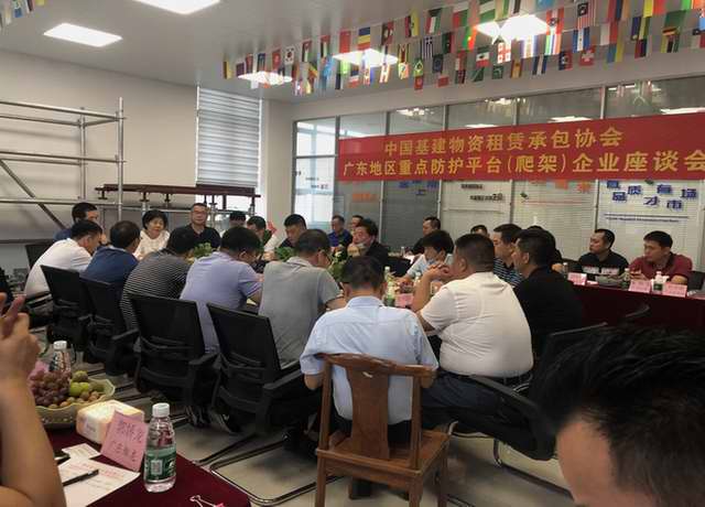 Seminar Held on 18 July to Discuss About Self-climbing Scaffolding Industry